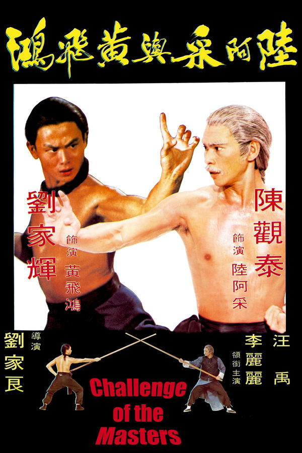 CN - Challenge of the Masters (1976)