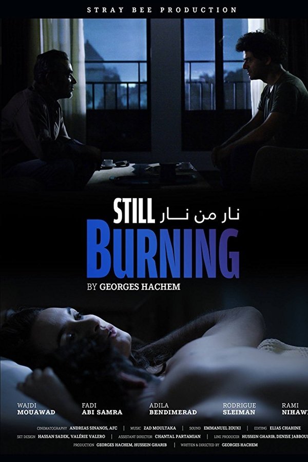 AR - فيلم نار من نار
