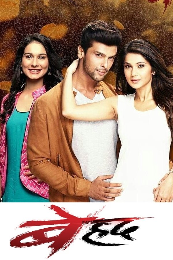 IN - Beyhadh