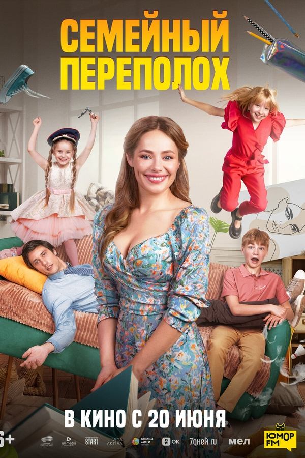 RU - Family Turmoil (2024)