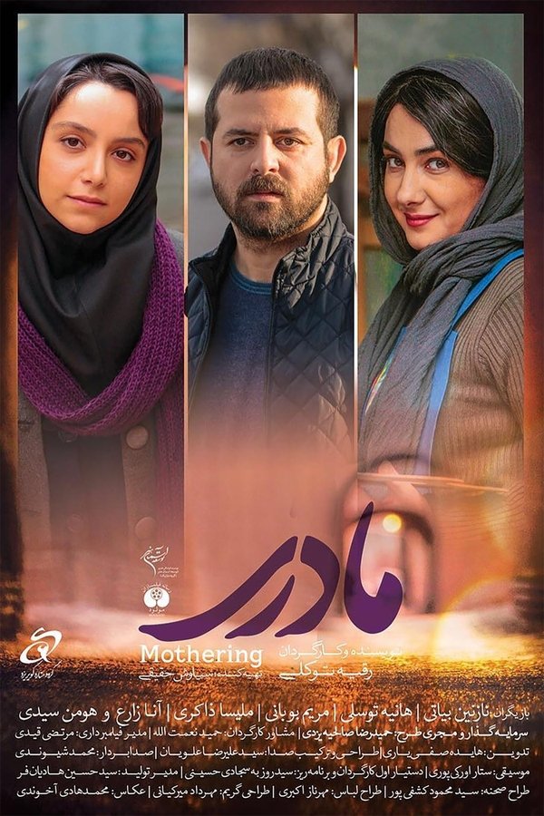 IR - Madari مادری