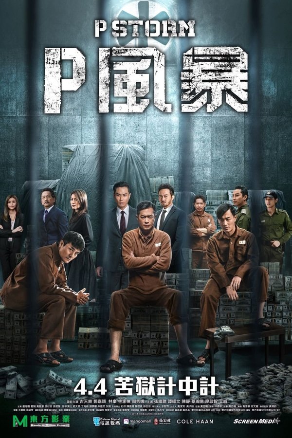 AL - P Storm (2019)