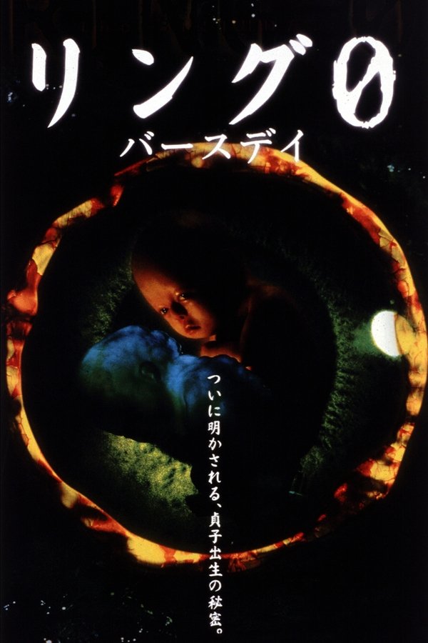 DE - Ring 0 (2000)