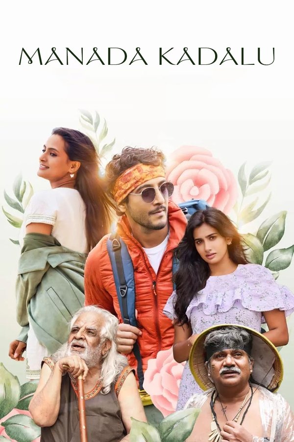 STH - Manada Kadalu