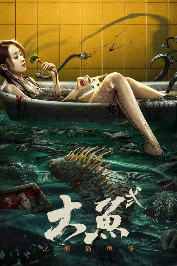 AR - Giant Fish 2 (2024)