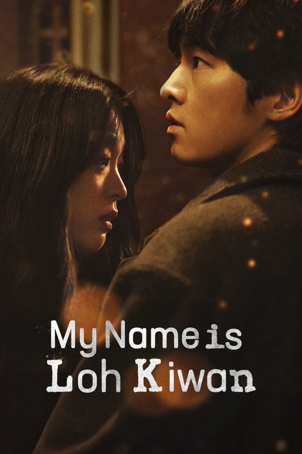IN - My Name Is Loh Kiwan (2024)