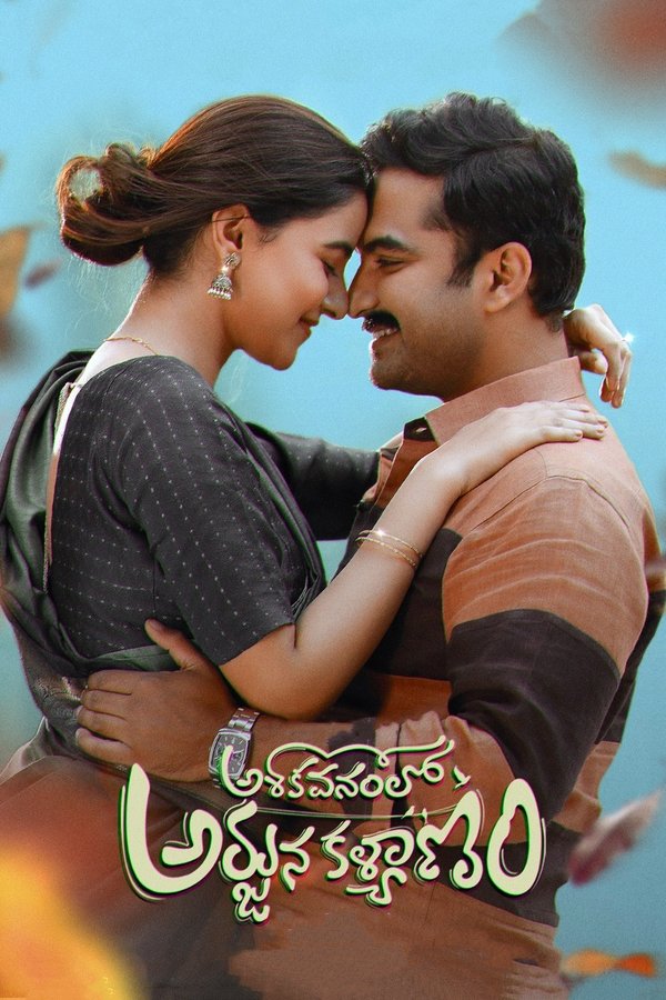 TG - Ashoka Vanamlo Arjuna Kalyanam  (2022)