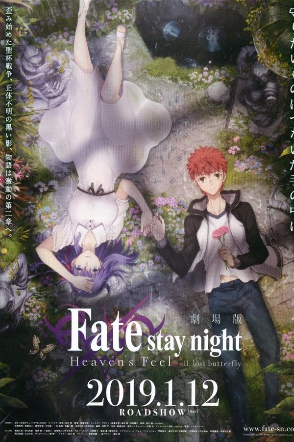 DE - Fate/stay night Heaven's Feel II -Lost Butterfly- (2019)