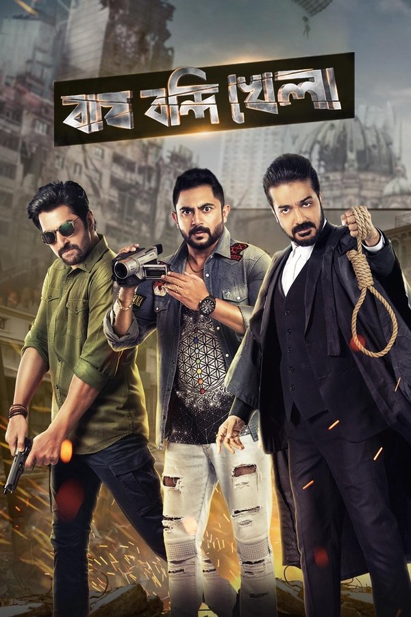 BG - Bagh Bandi Khela  (2018)