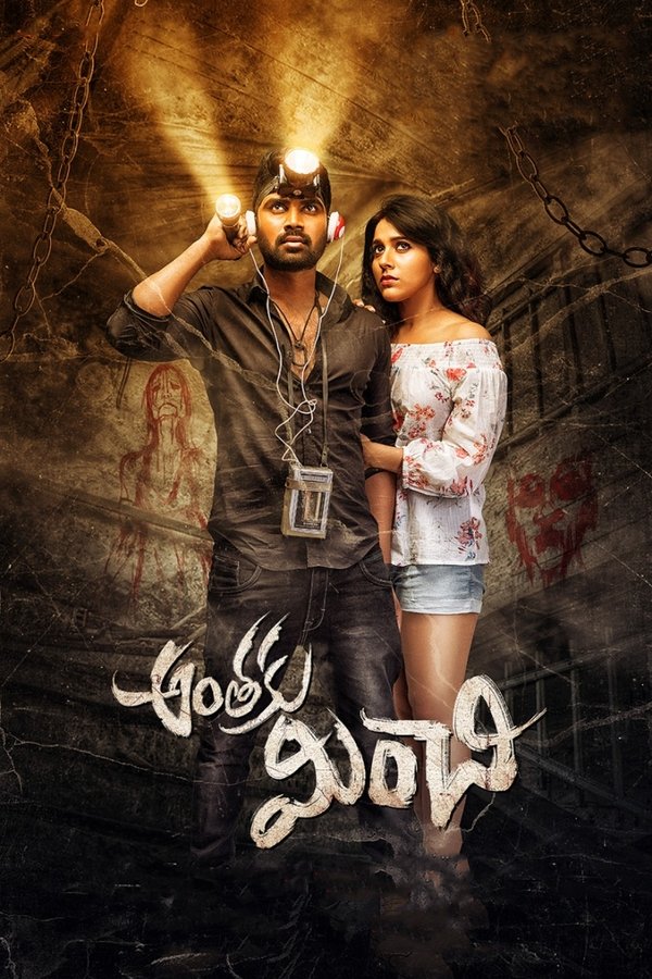 IN - Anthaku Minchi (2018)