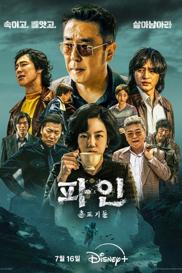 DE - Low Life (2025) (KR) S01 E01