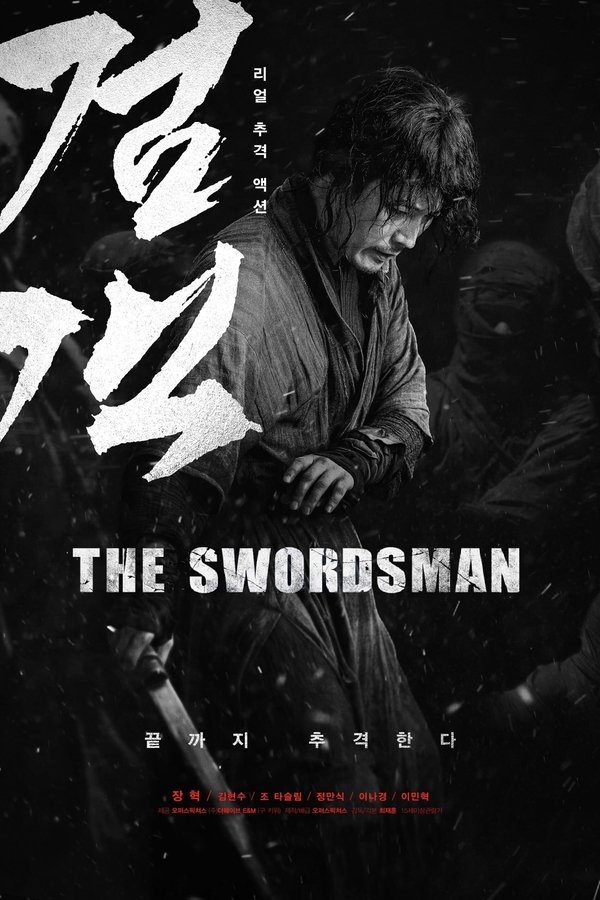 FR - The Swordsman  (2020)