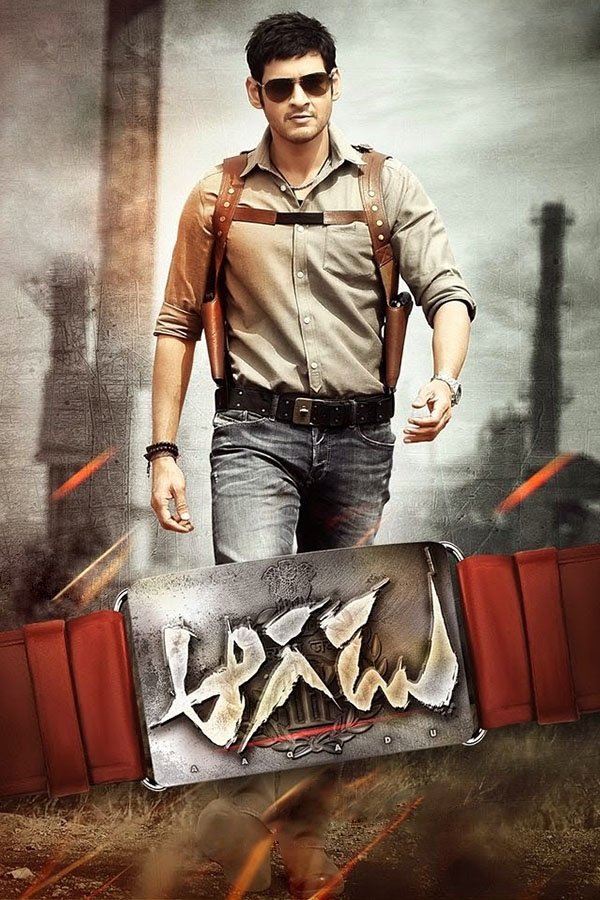 IN - Aagadu (2014)