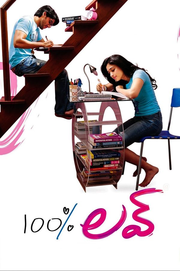 AR - 100% Love  (2011)