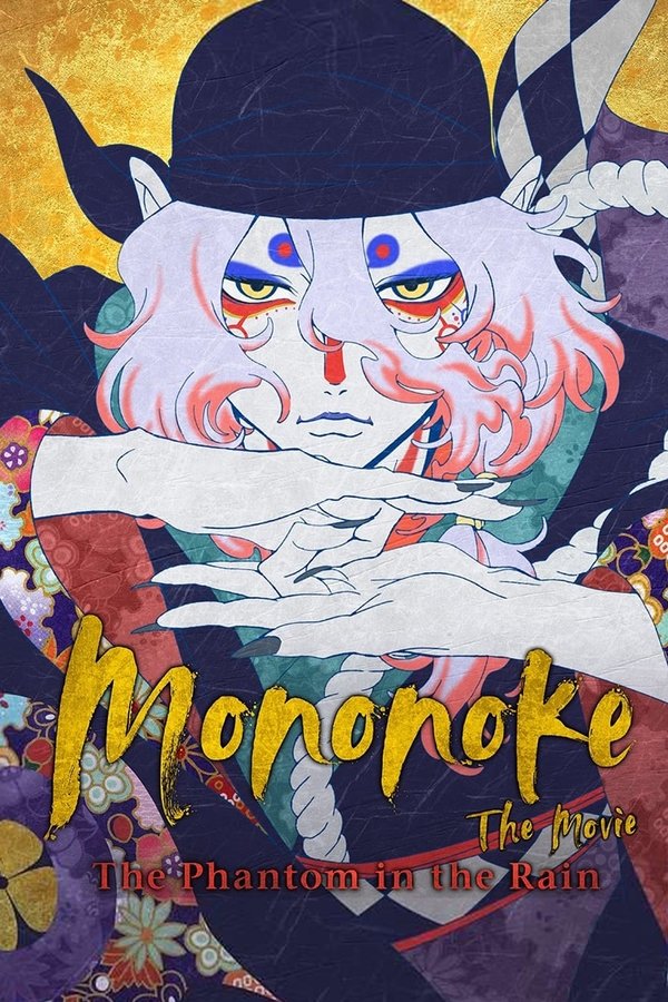 IN - Mononoke the Movie: The Phantom in the Rain (2024)
