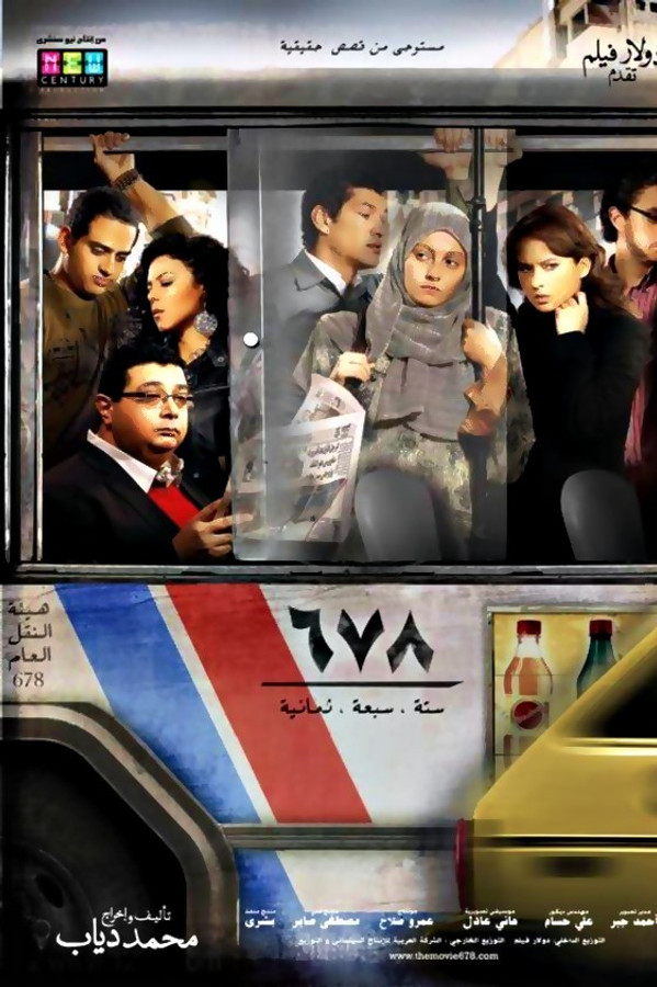 AR - فيلم 678 (2010)