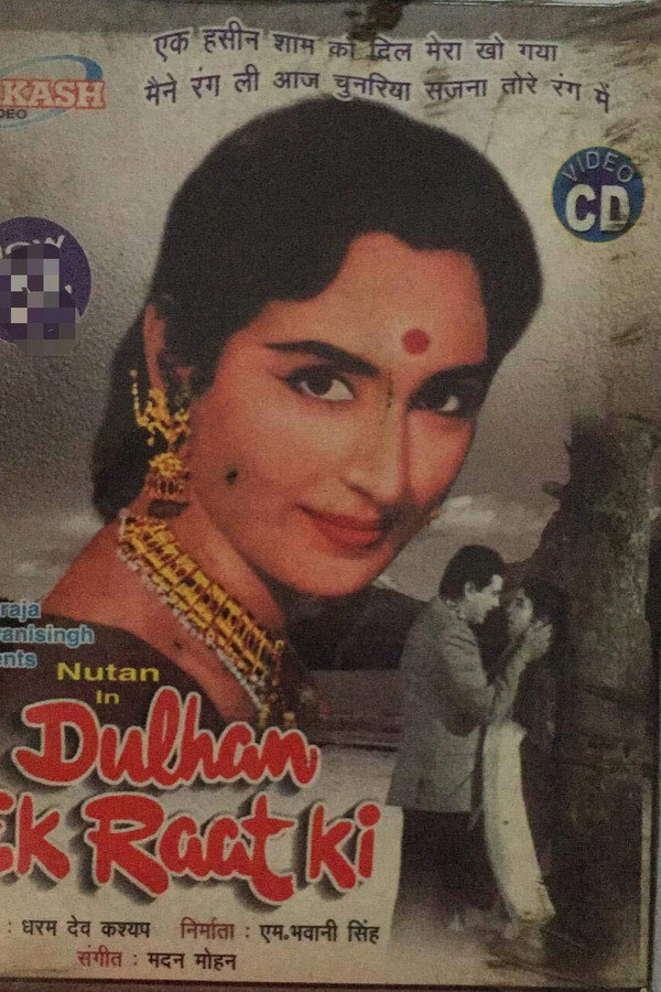 IN - Dulhan Ek Raat Ki (1967)