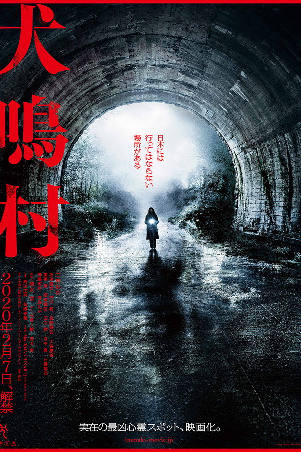 ES - Howling Village  (2020)