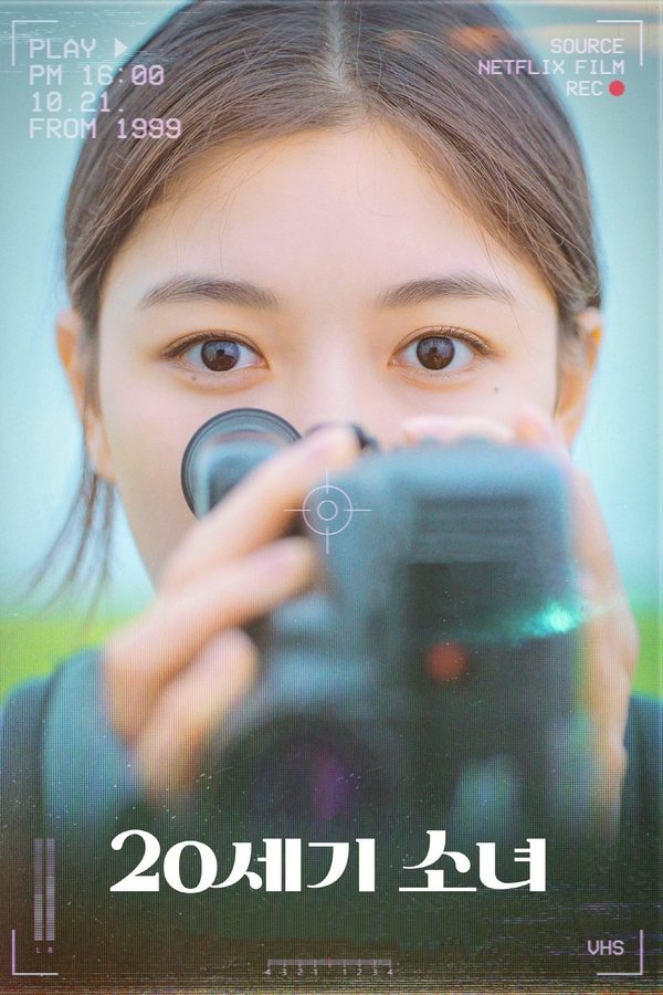 IT - 20th Century Girl (2022)