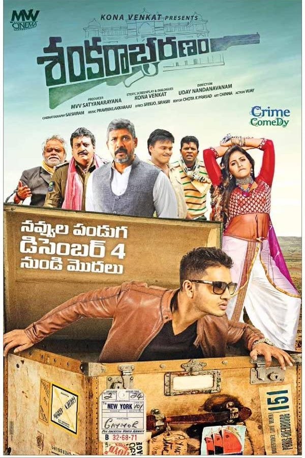 TL - Sankarabharanam (2015)