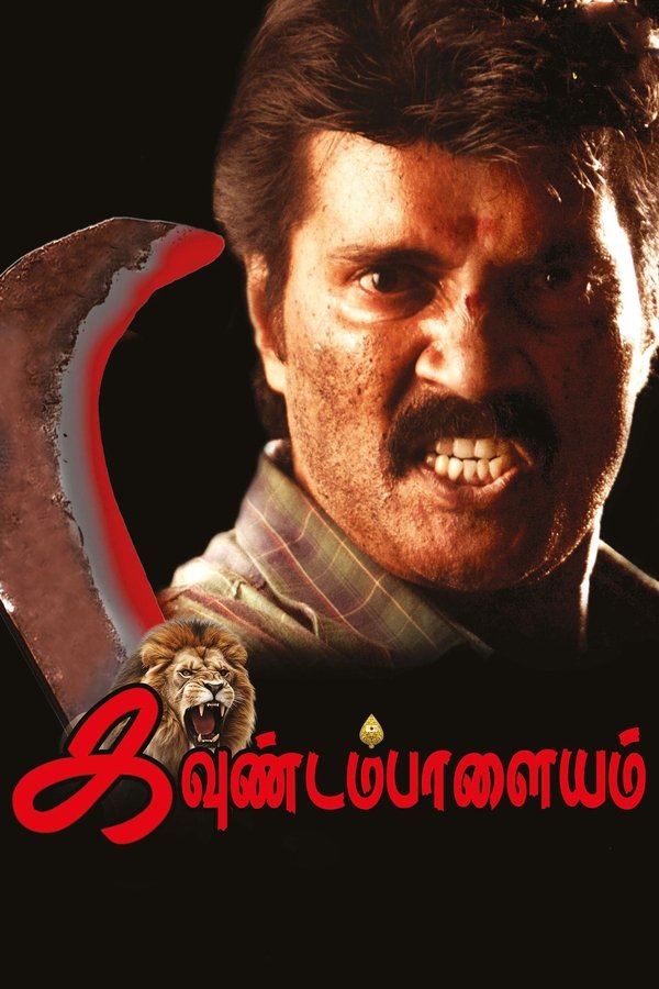 TM - Kavundampalayam