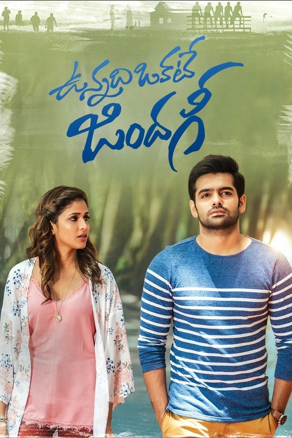 TL - Vunnadhi Okate Zindagi (2017)