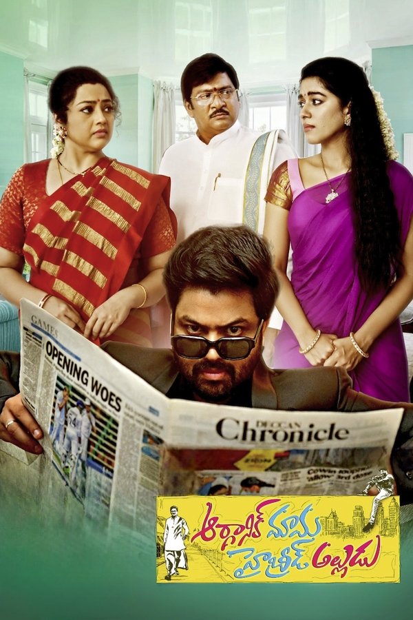 KN - Organic Mama Hybrid Alludu (2023)