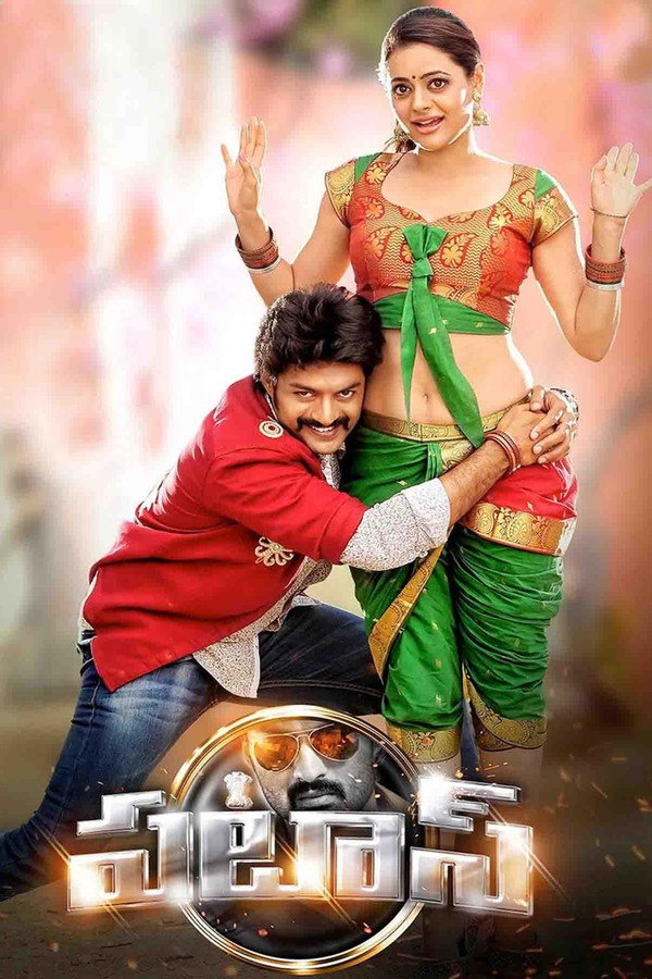 TL - Pataas (2015)