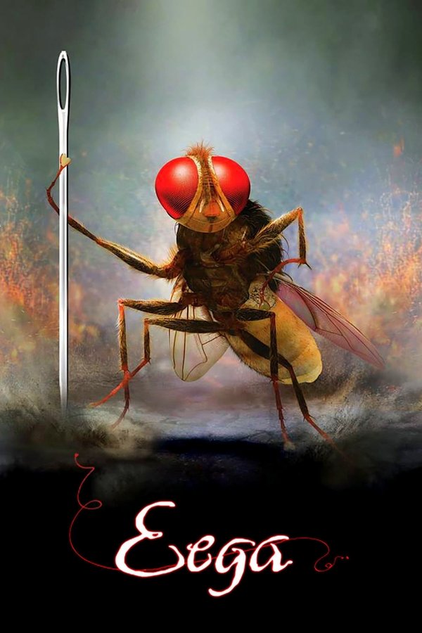 ML - Eega (2012)