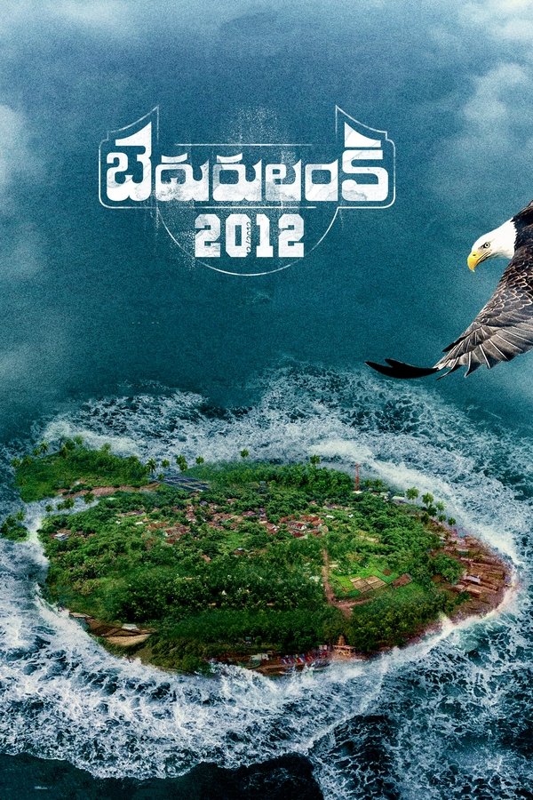 AR - Bedurulanka 2012 (2023)