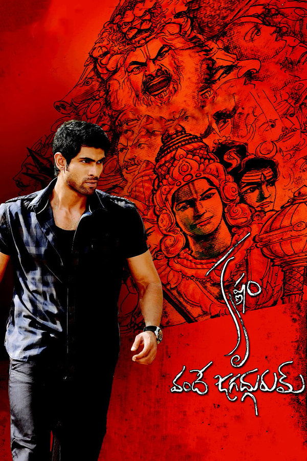 ML - Krishnam Vande Jagadgurum (2012)