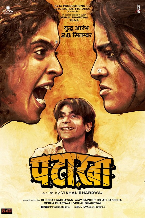 AR - Pataakha  (2018)