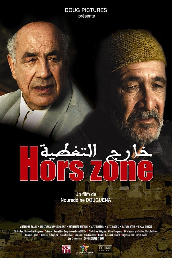 AR - الفيلم المغربي خارج التغطية