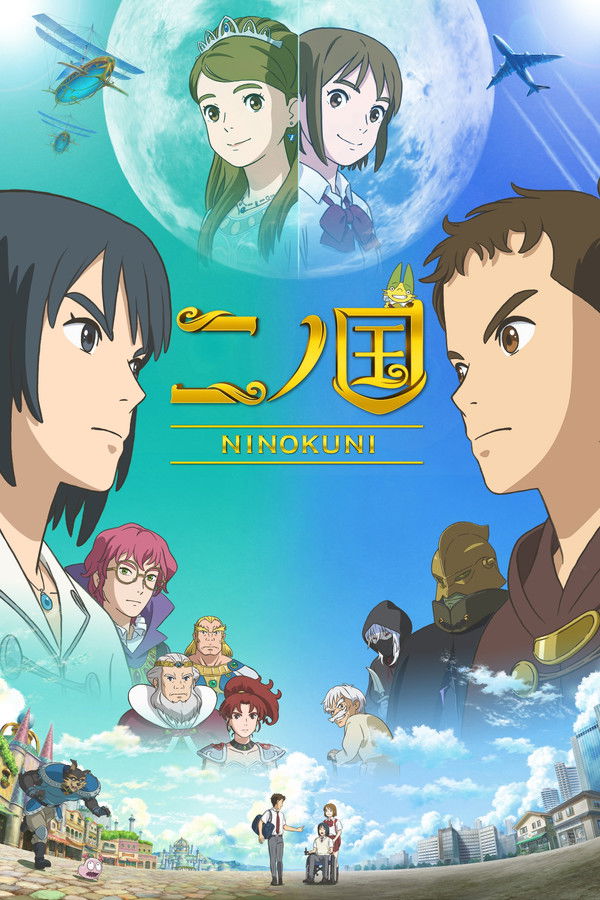 DE - Ni no Kuni (2019)