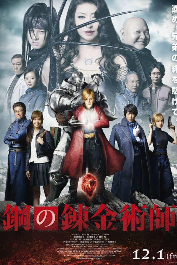 FR - FullMetal Alchemist  (2017)