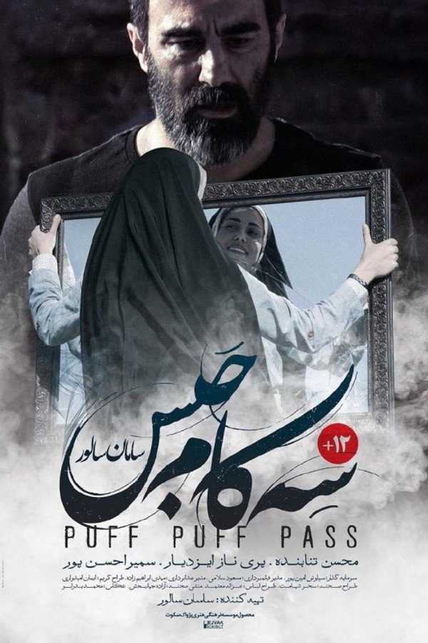 IR - Se Kam Habs سه کام حبس