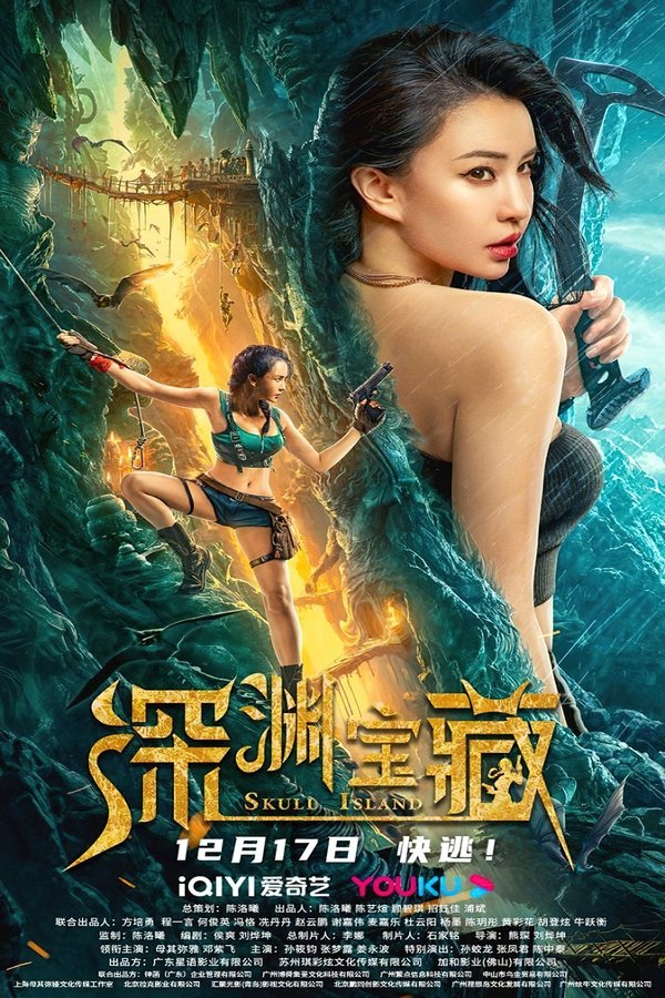 IN - Skull Island (2023)