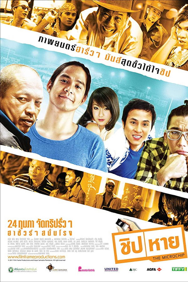 DE - Thai Fighter: Die Jagd nach dem Microchip (2011)