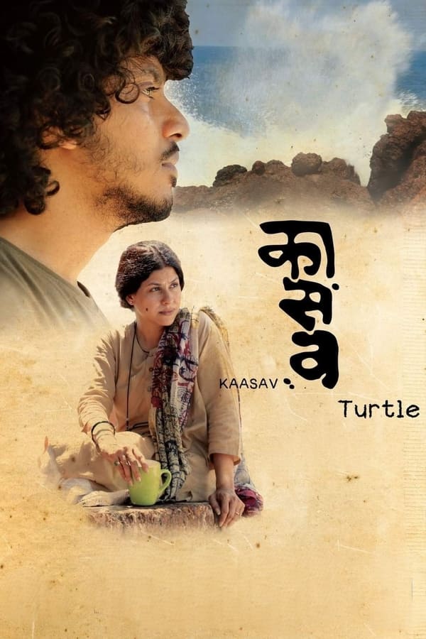 IN - Kaasav: Turtle (2016)