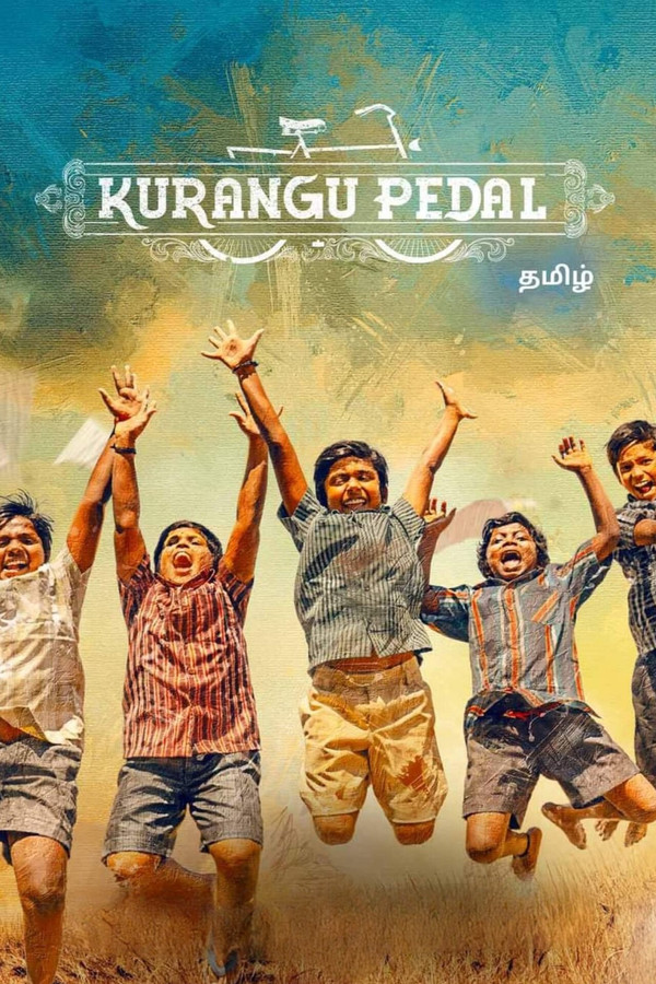 TM - Kurangu Pedal