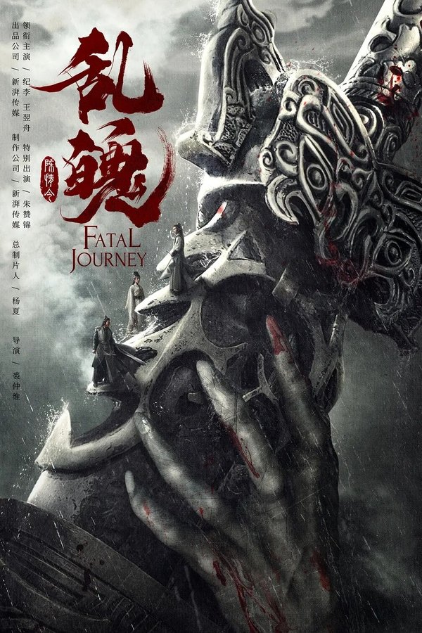 GR - Fatal Journey (2020)