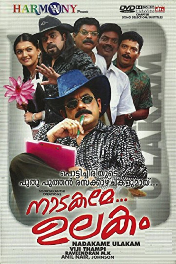 ML - Nadakame Ulakam (2011)