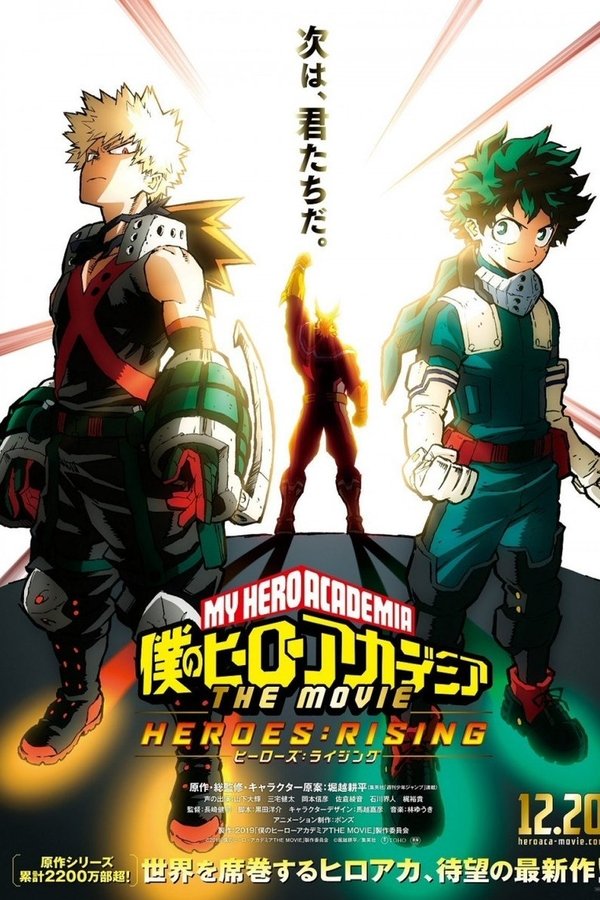 DE - My Hero Academia - The Movie: Heroes Rising (2019)