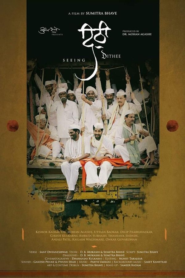 STH - Seeing  (2019)