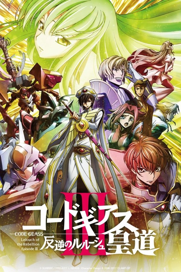 DE - Code Geass: Lelouch of the Rebellion - Verherrlichung (2018)