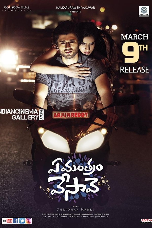 TL - Ye Mantram Vesave (2019)