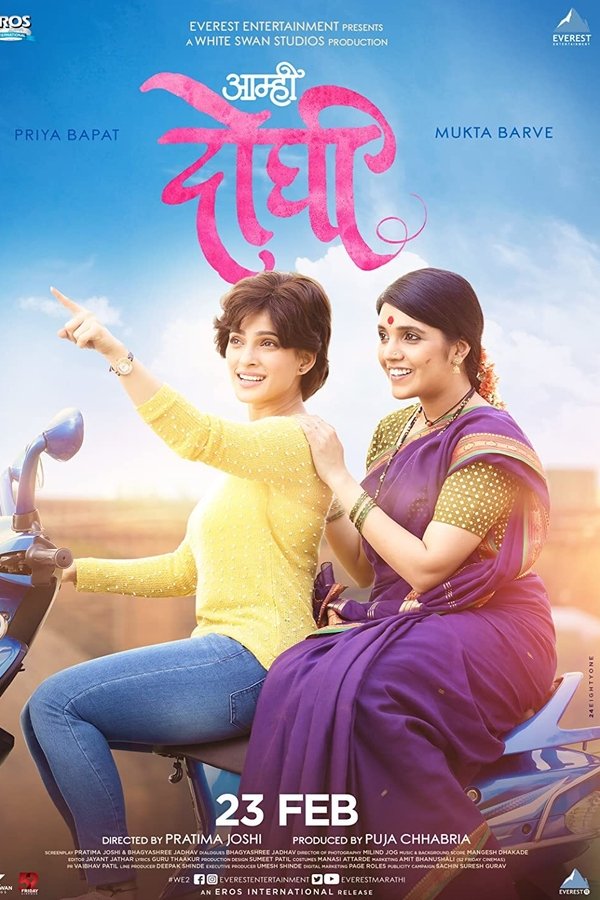 MR - Aamhi Doghi  (2018)