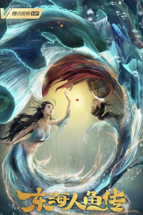 IN - The Legend of Mermaid (2020)