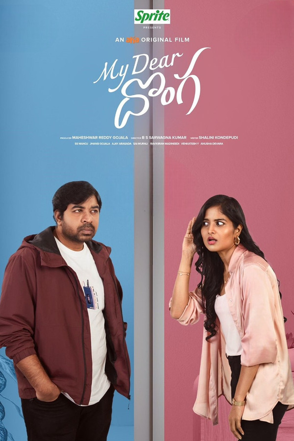 IN - My Dear Donga (2024)