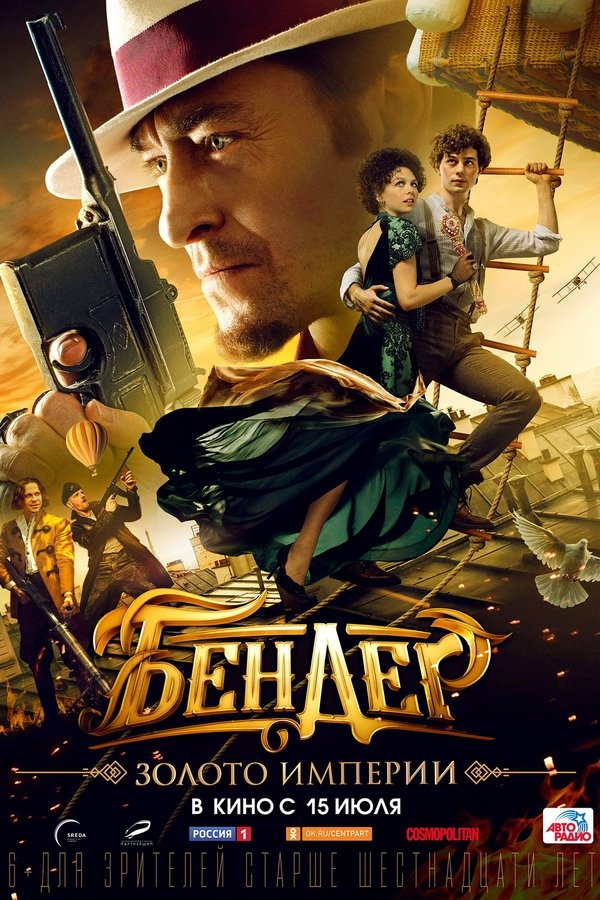 RU - Ostap Bender. The Empire's Gold (2021)